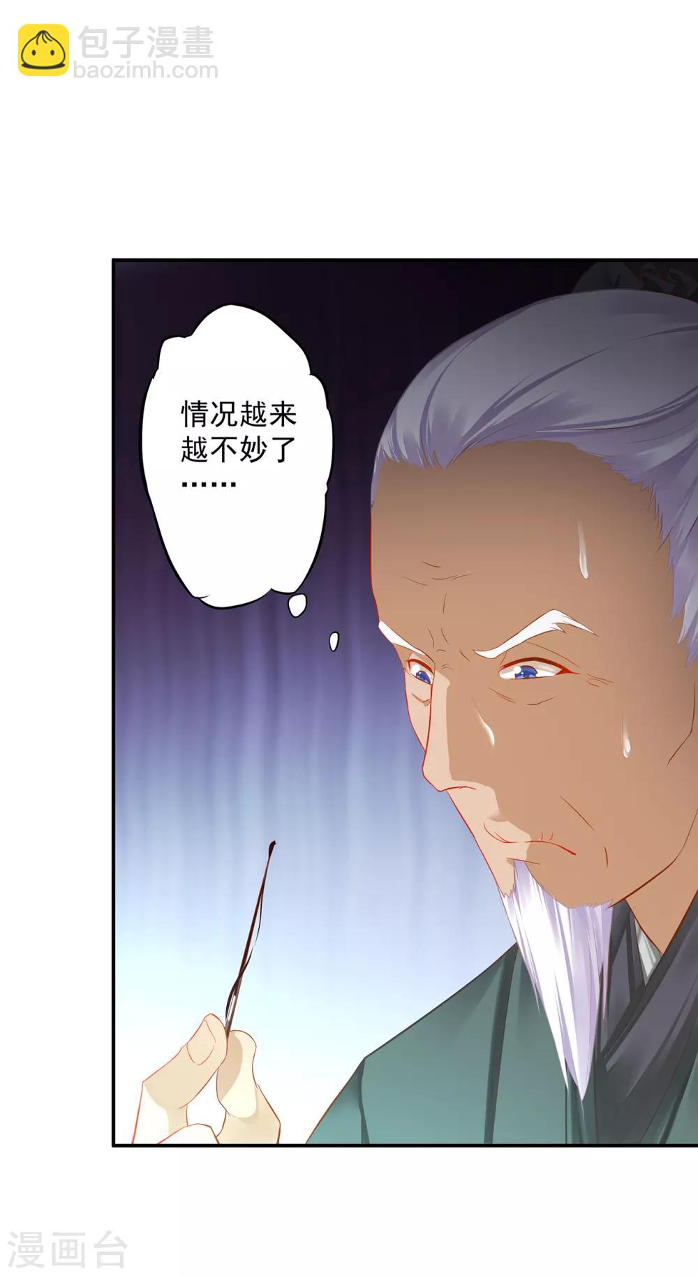 🍶穿越王妃要升级 第196话 牵动生死 第13页
