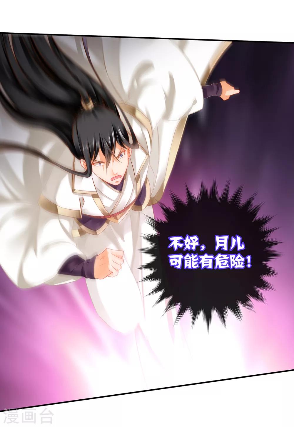 🍶穿越王妃要升级 第196话 牵动生死 第26页