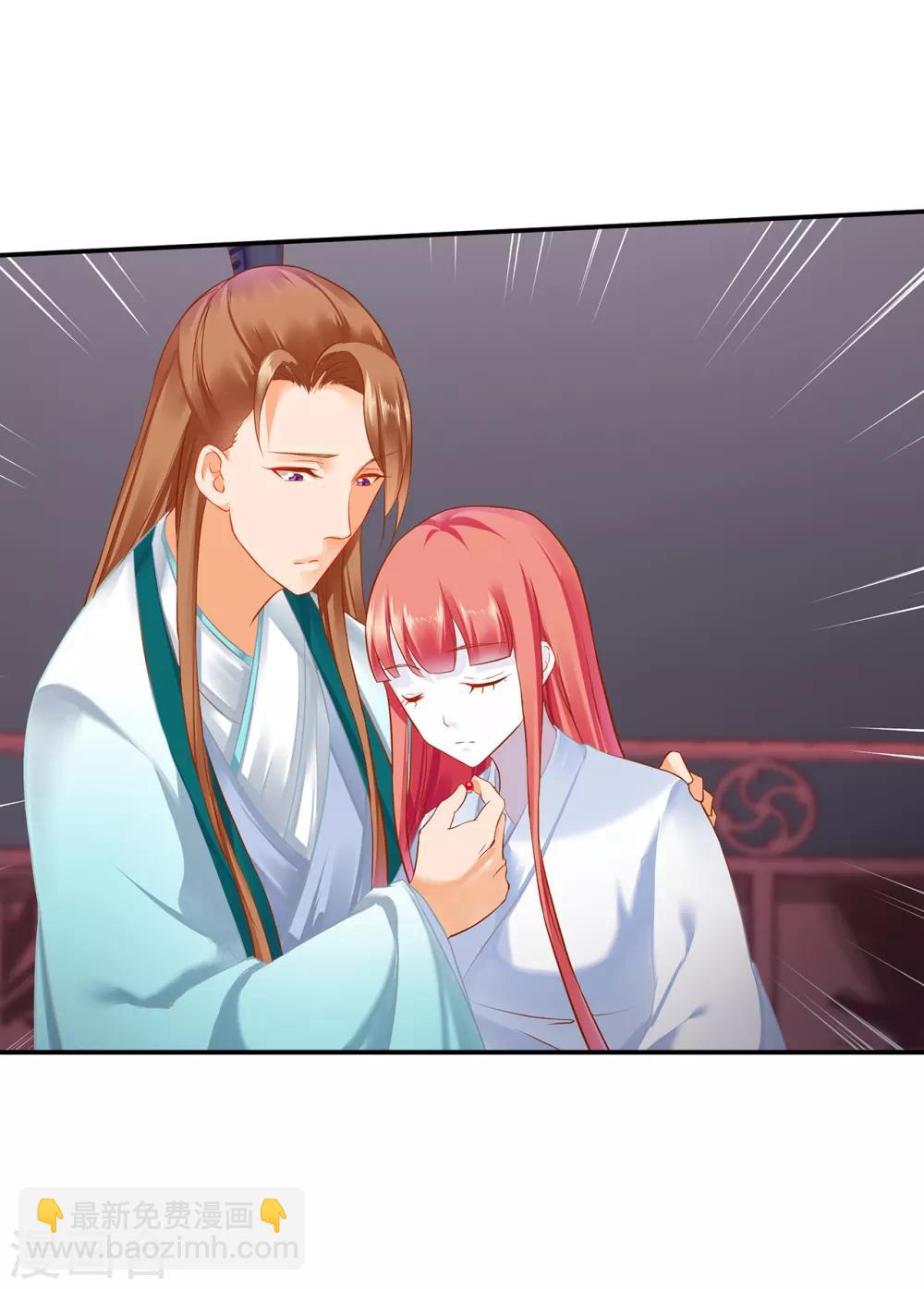 🍶穿越王妃要升级 第196话 牵动生死 第27页