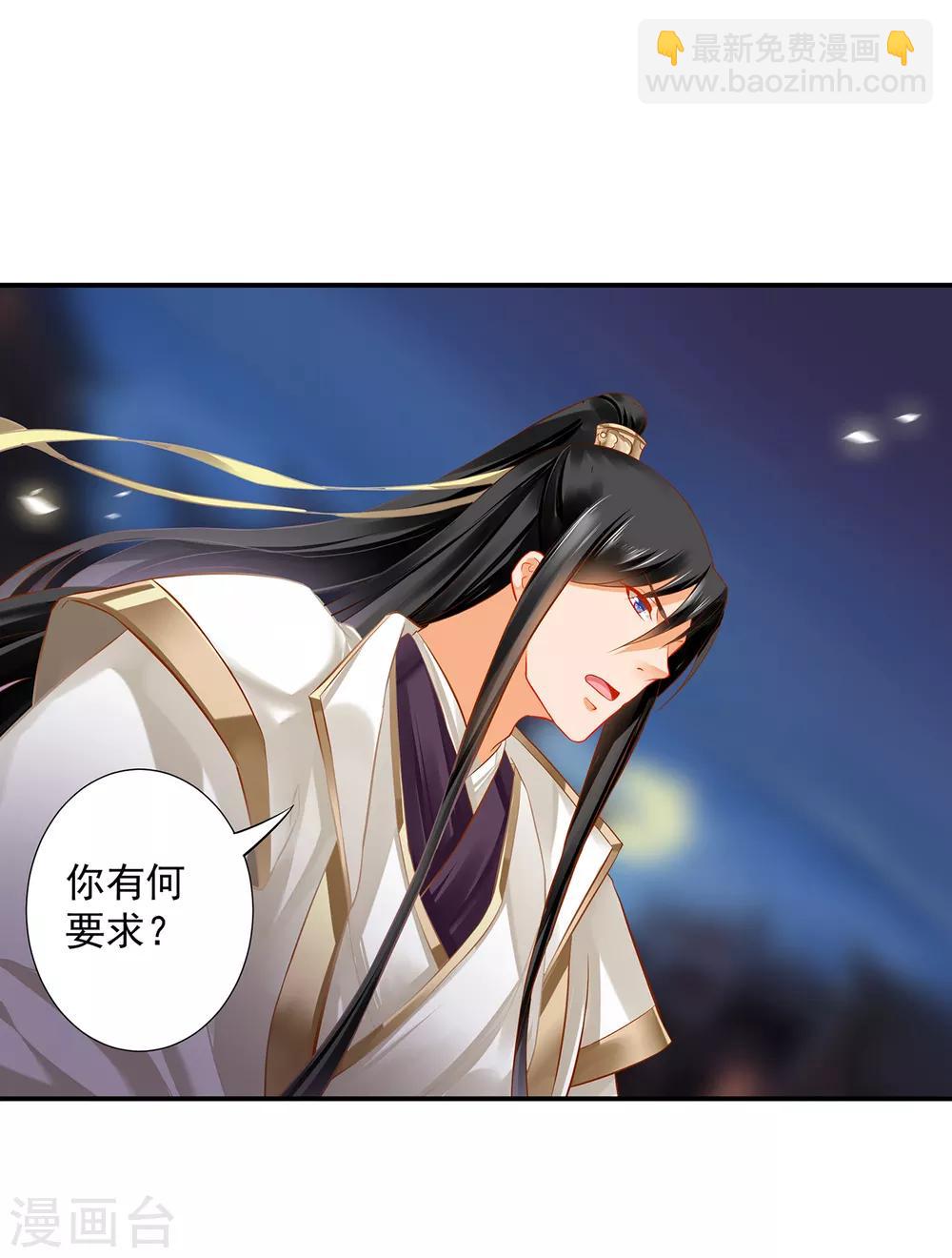 🍶穿越王妃要升级 第196话 牵动生死 第9页
