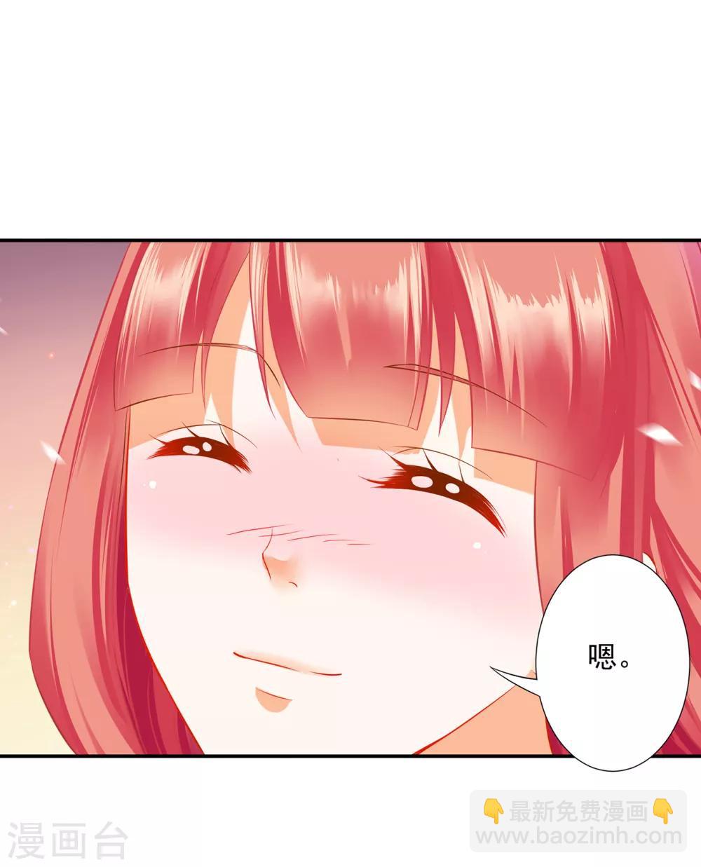 🍶穿越王妃要升级 第200话 怀疑的人 第21页