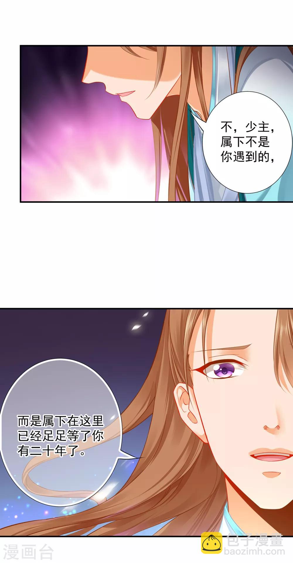 🍶穿越王妃要升级 第204话 杀人立威 第10页