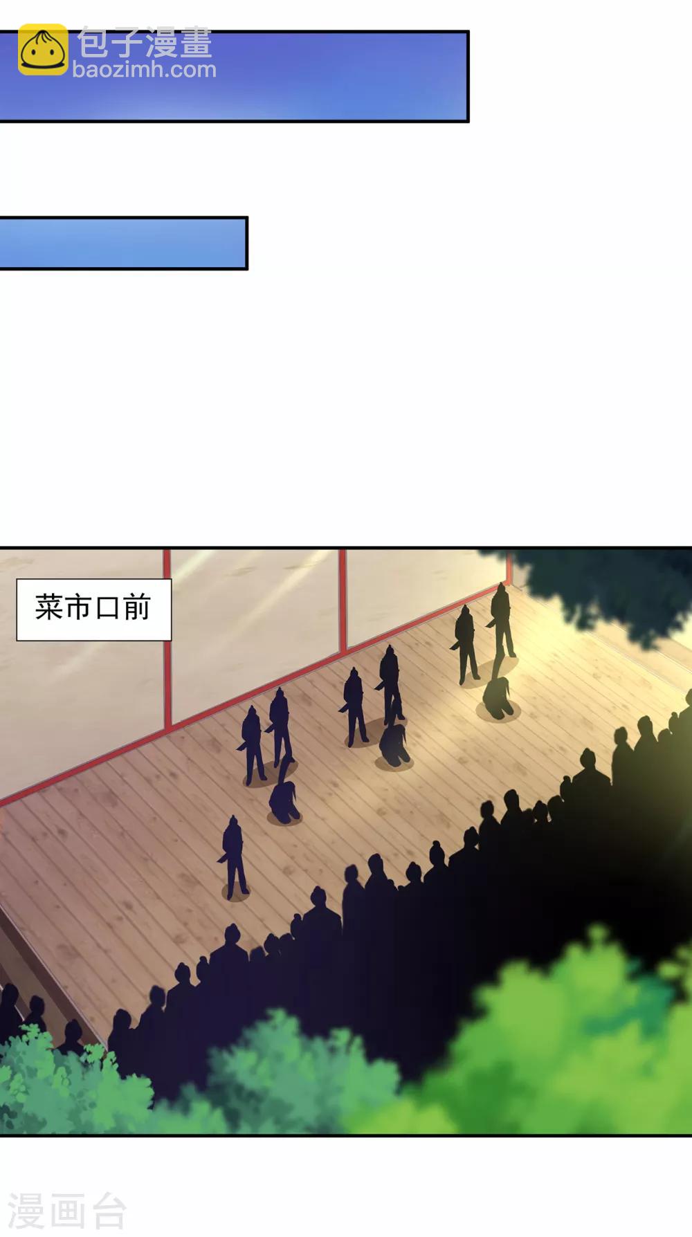 🍶穿越王妃要升级 第204话 杀人立威 第11页