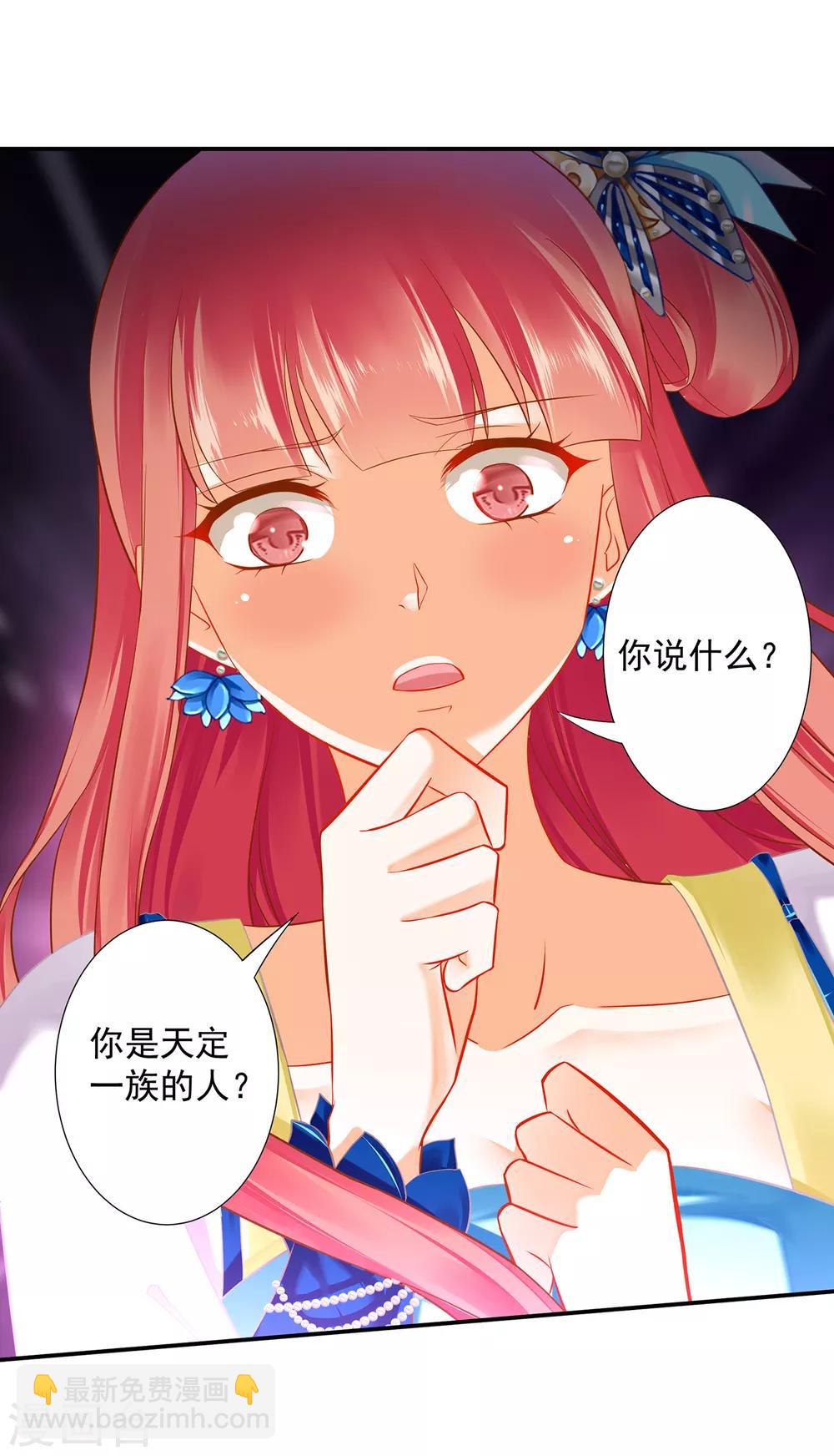 🍶穿越王妃要升级 第204话 杀人立威 第2页
