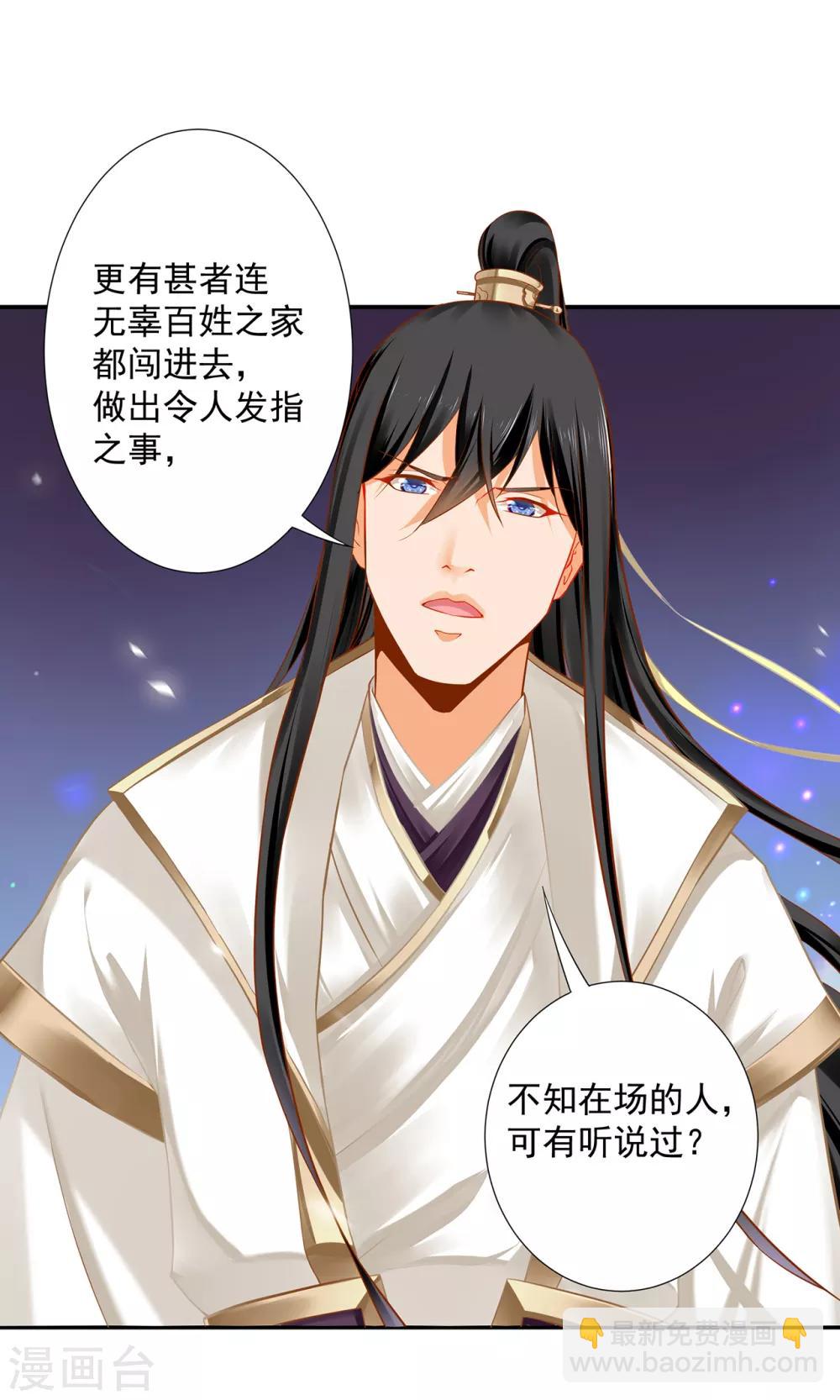 🍶穿越王妃要升级 第204话 杀人立威 第22页