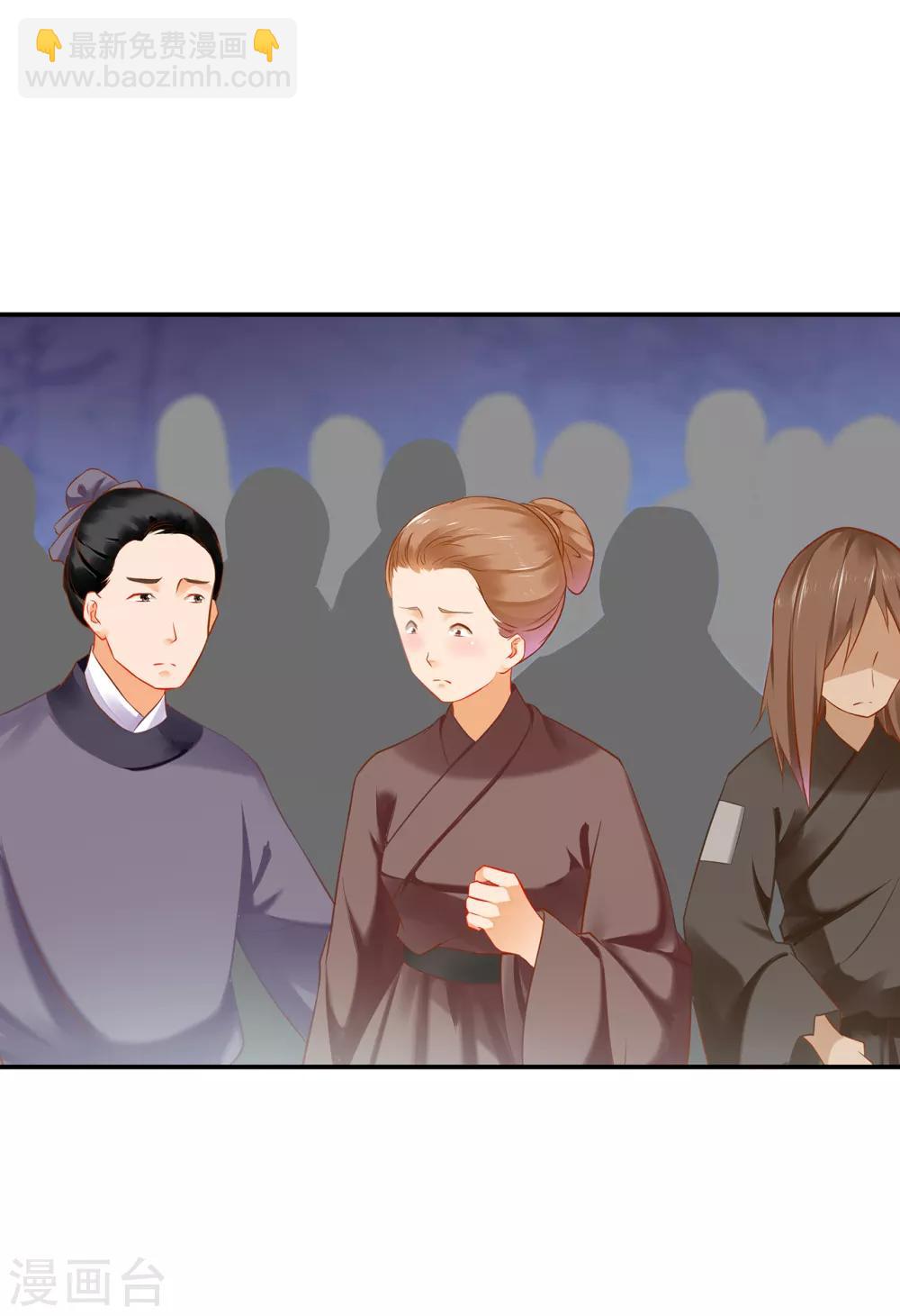 🍶穿越王妃要升级 第204话 杀人立威 第23页