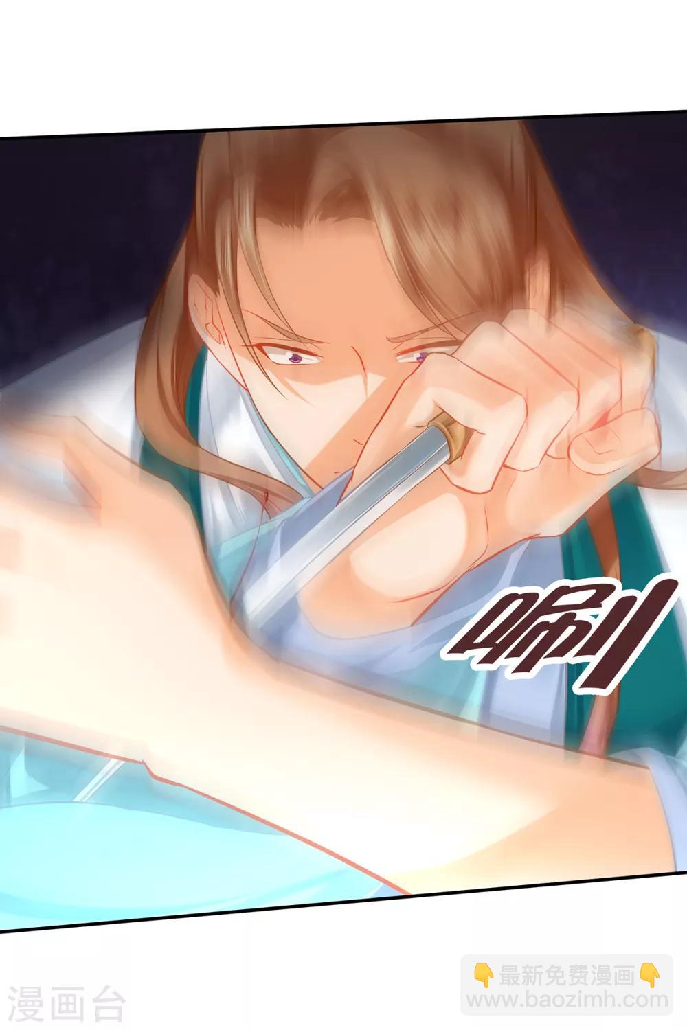 🍶穿越王妃要升级 第204话 杀人立威 第4页