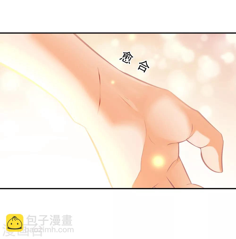 🍶穿越王妃要升级 第204话 杀人立威 第6页