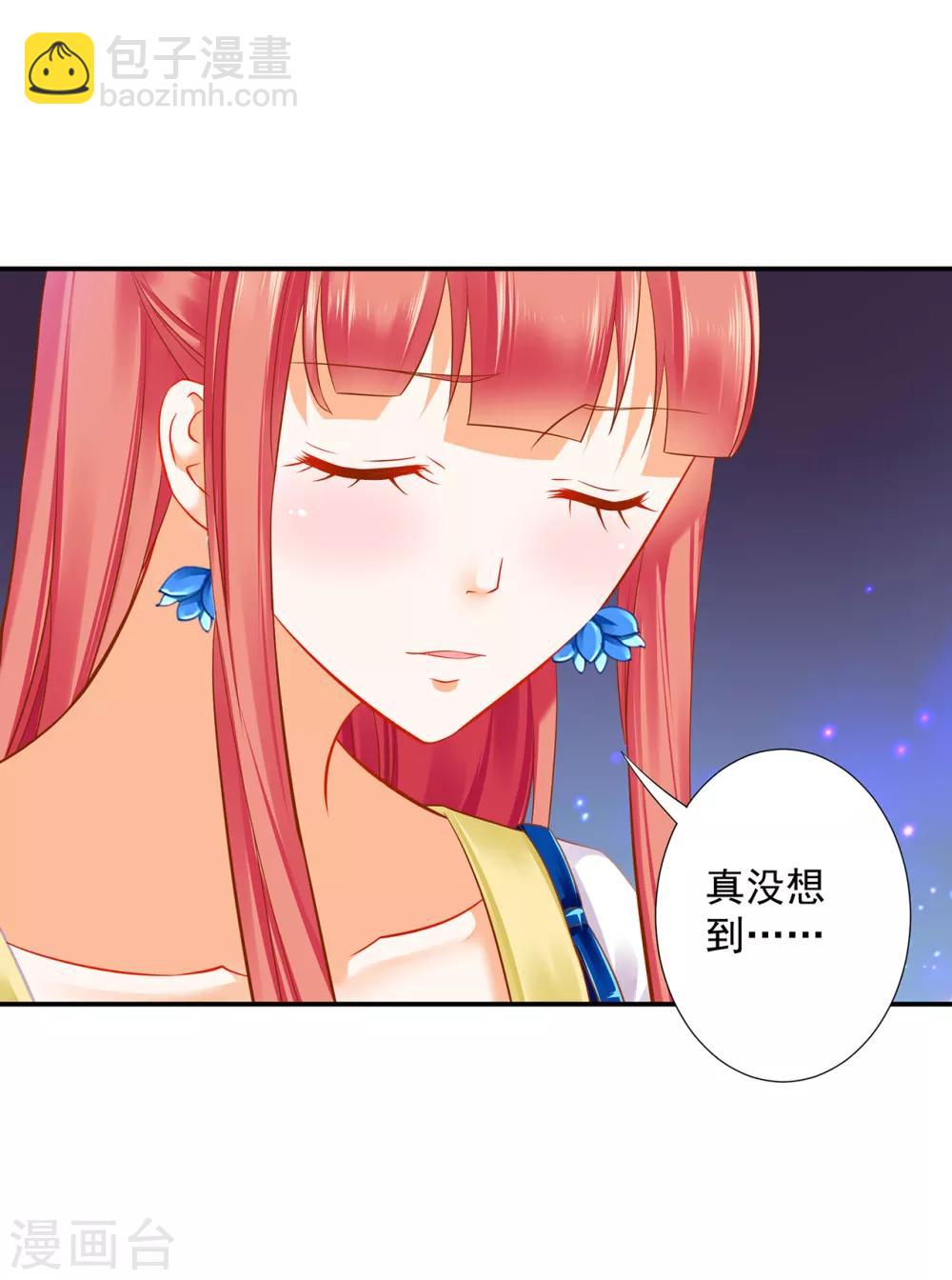 🍶穿越王妃要升级 第204话 杀人立威 第8页