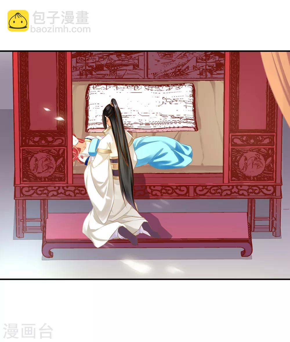 🍶穿越王妃要升级 第208话 给你舔舔伤口 第14页
