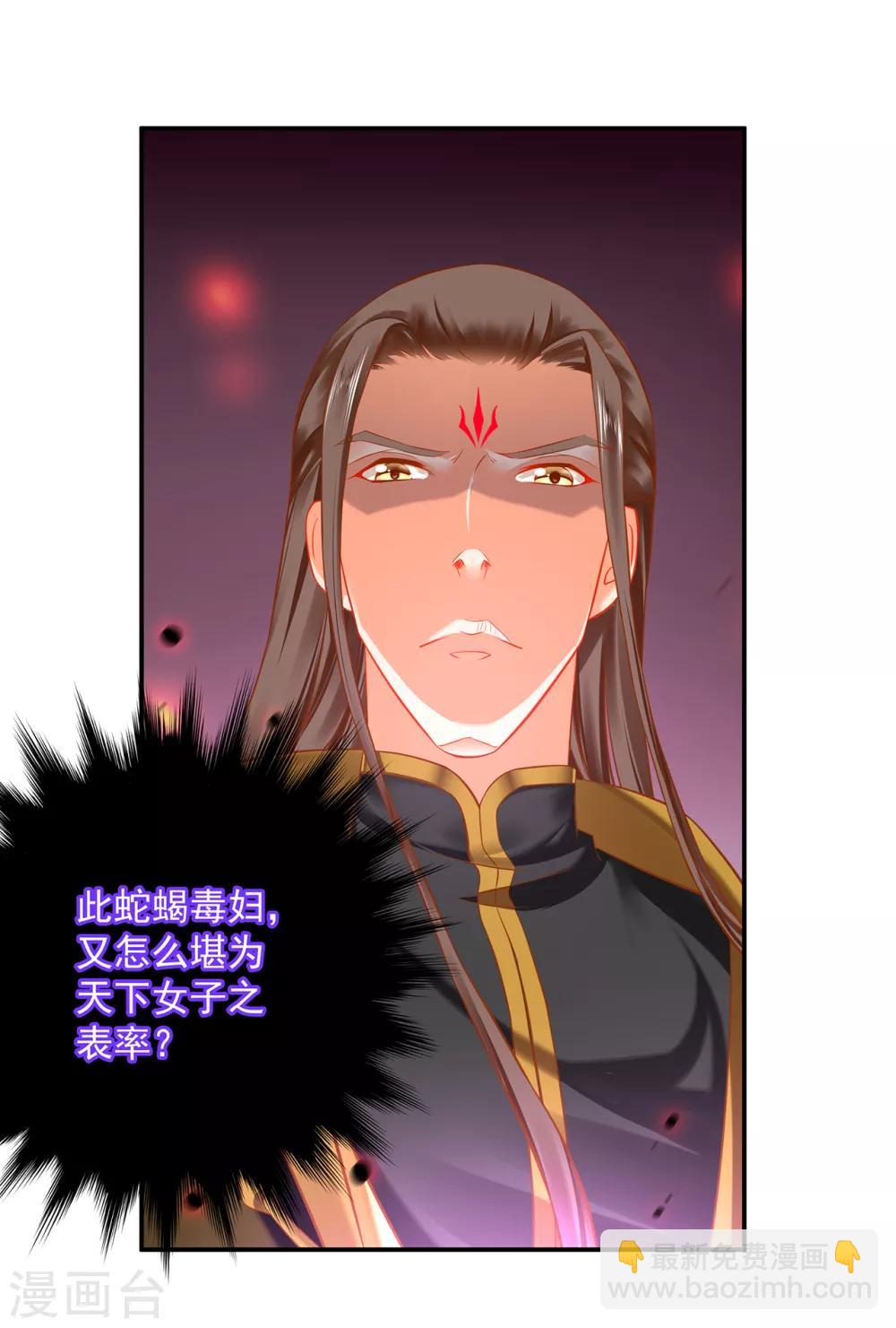 🍶穿越王妃要升级 第210话 我的妻子像另一个我 第12页
