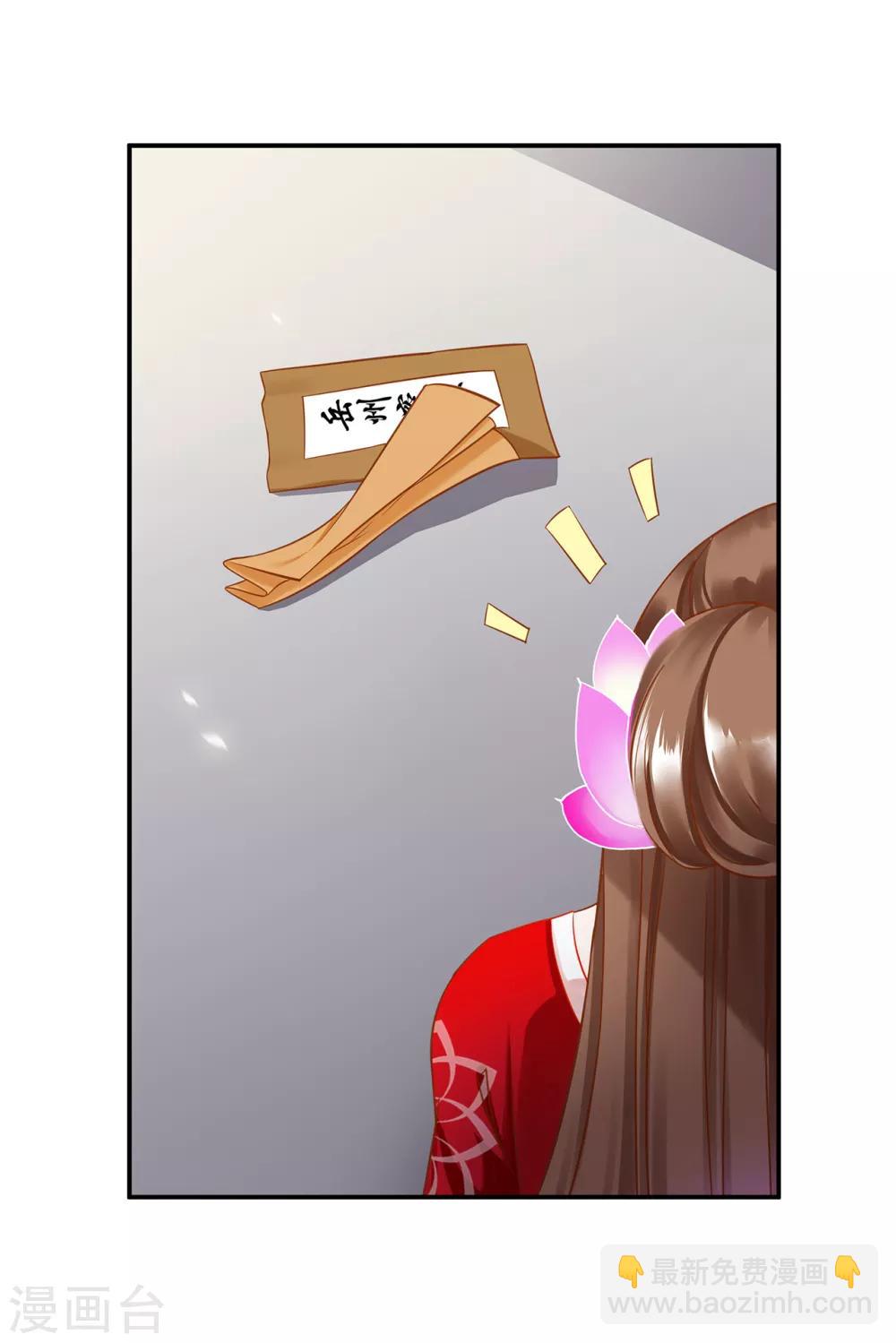 🍶穿越王妃要升级 第210话 我的妻子像另一个我 第18页