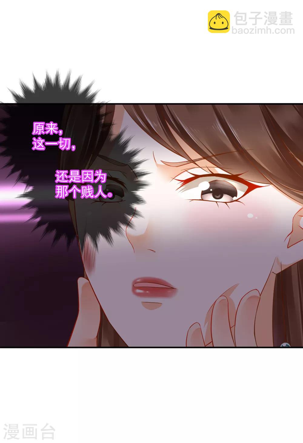 🍶穿越王妃要升级 第210话 我的妻子像另一个我 第19页