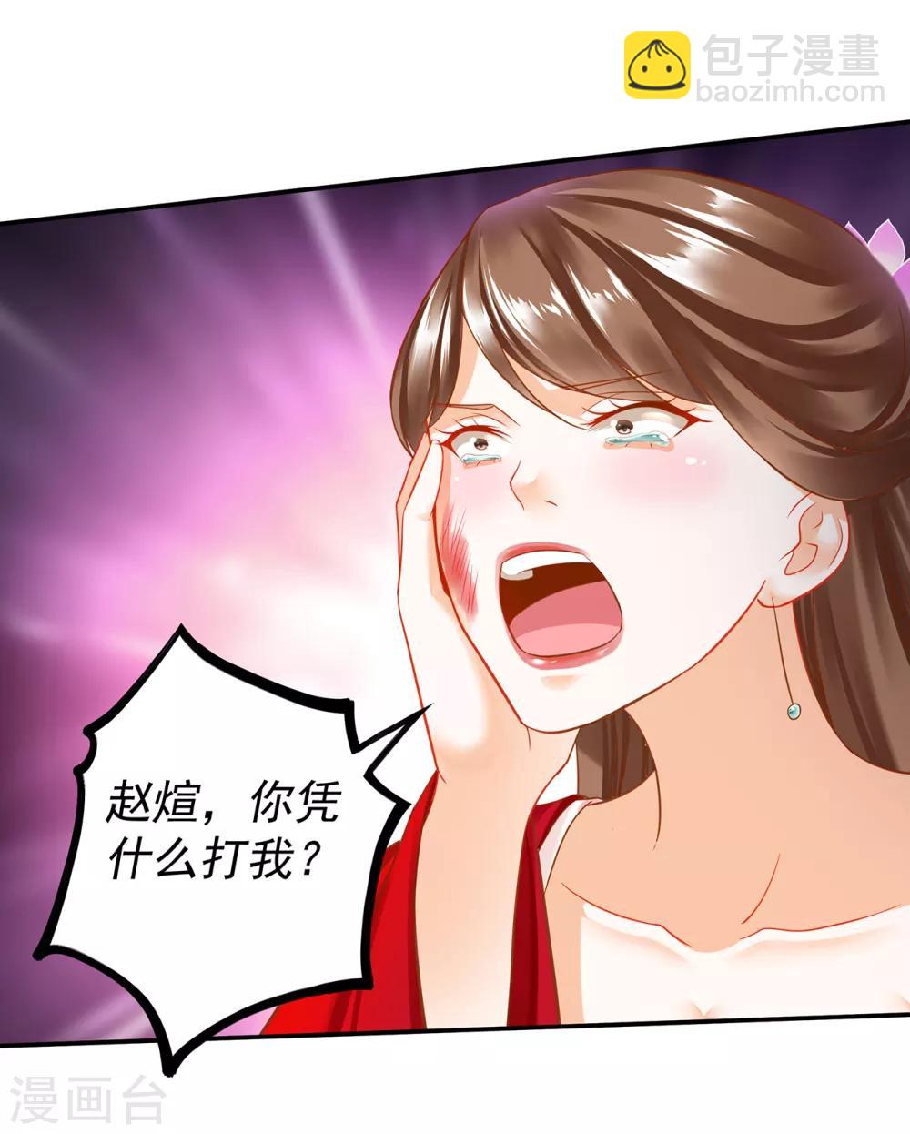 🍶穿越王妃要升级 第210话 我的妻子像另一个我 第6页