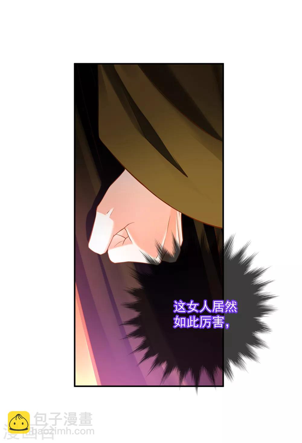 🍶穿越王妃要升级 第210话 我的妻子像另一个我 第7页