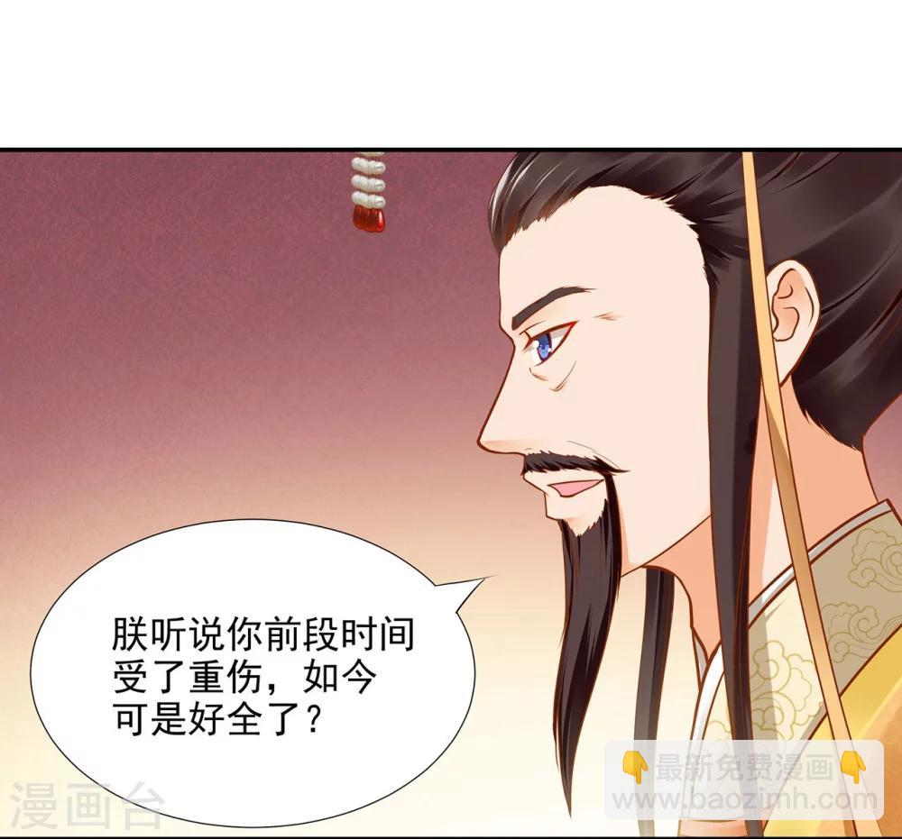 🍶穿越王妃要升级 第22话 宠幸 第18页