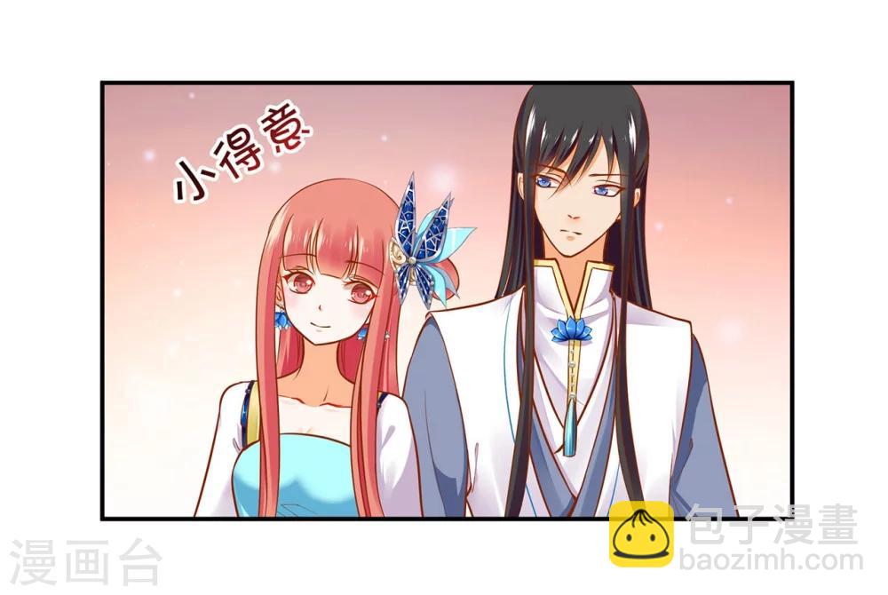 🍶穿越王妃要升级 第22话 宠幸 第28页