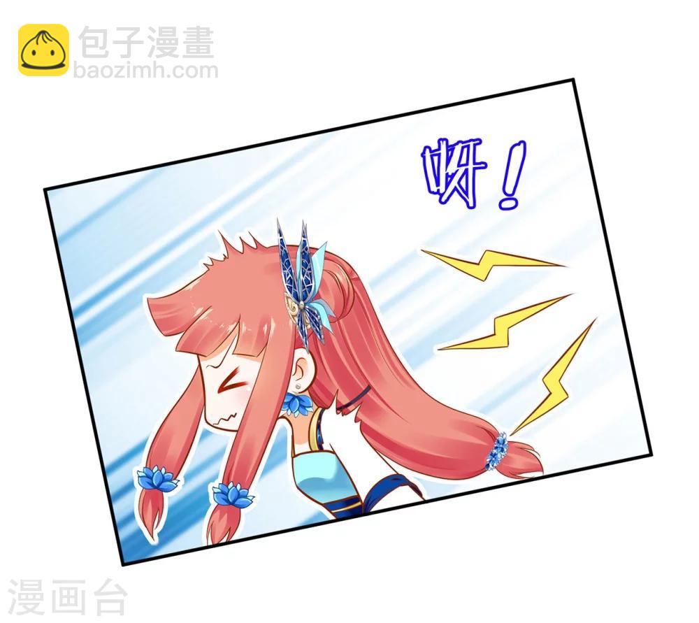 🍶穿越王妃要升级 第22话 宠幸 第39页