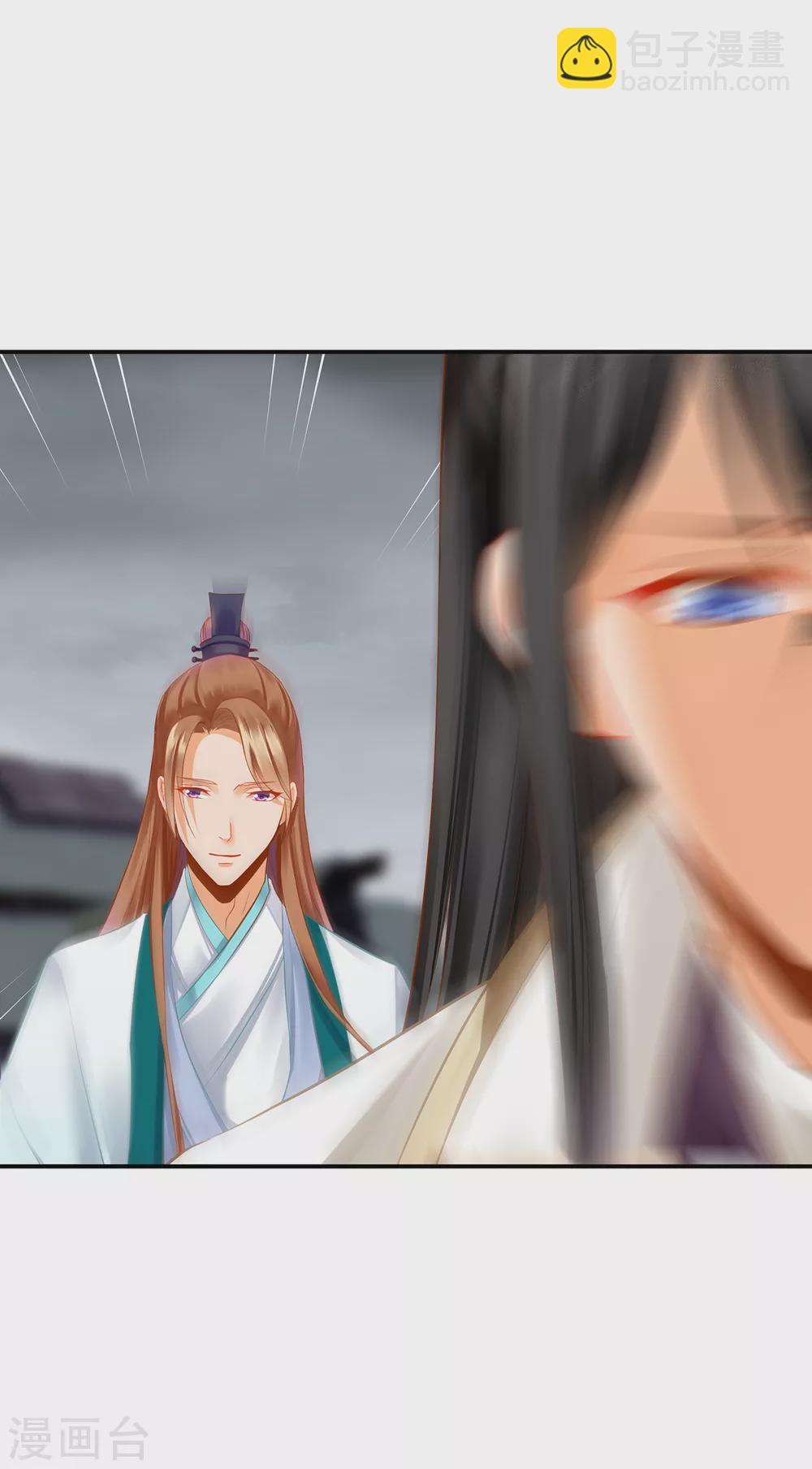 🍶穿越王妃要升级 第214话 元枫的紧急联络 第12页