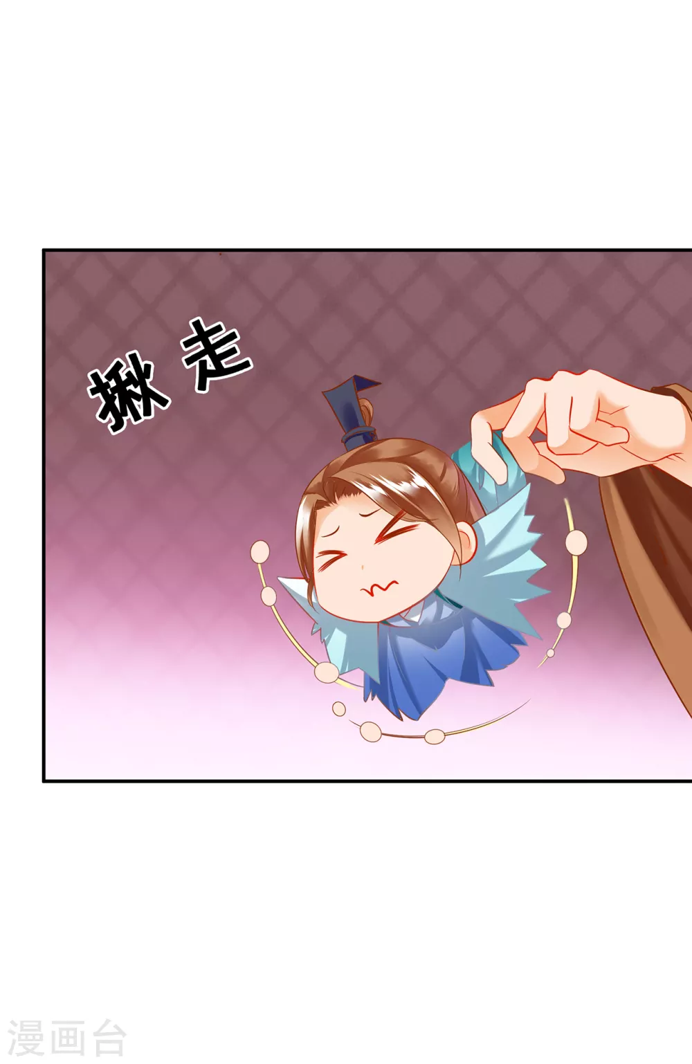 🍶穿越王妃要升级 第214话 元枫的紧急联络 第15页