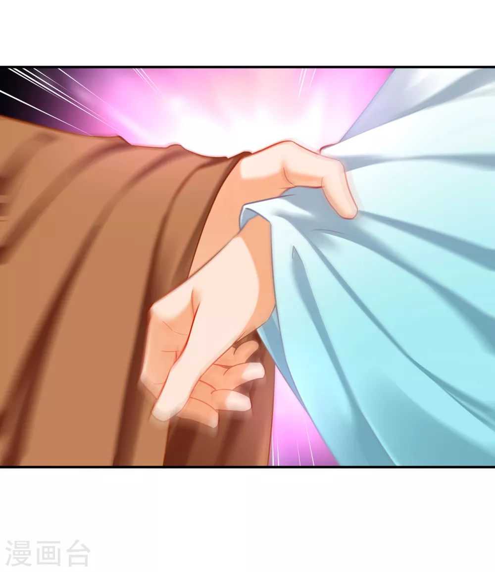🍶穿越王妃要升级 第214话 元枫的紧急联络 第30页