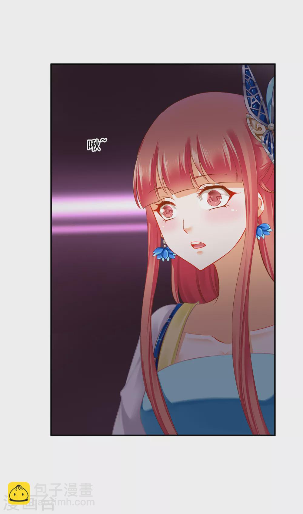 🍶穿越王妃要升级 第214话 元枫的紧急联络 第4页
