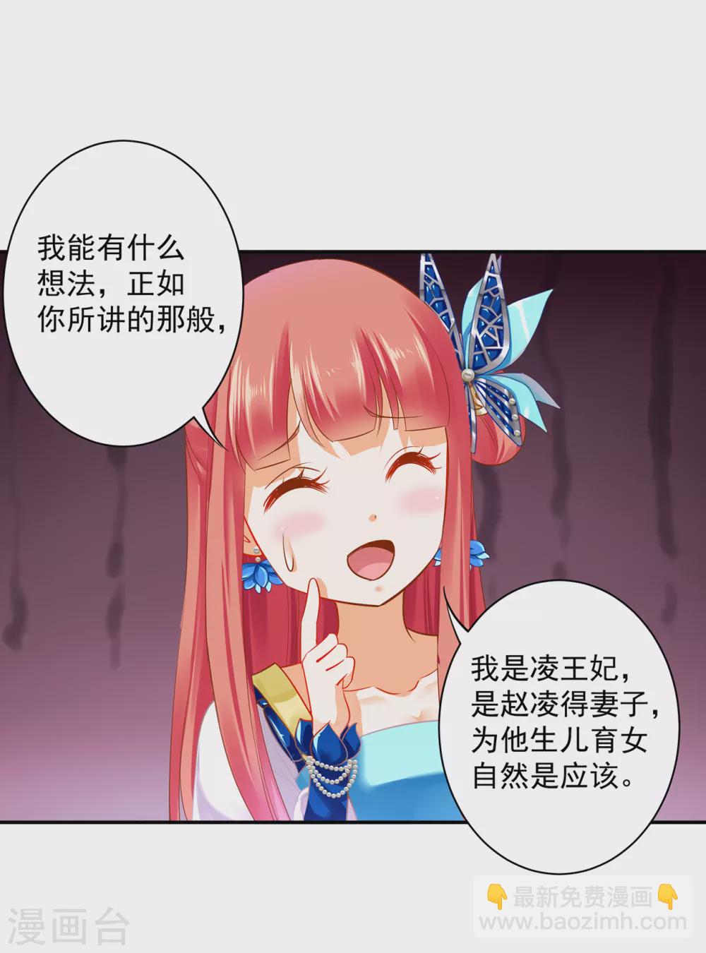 🍶穿越王妃要升级 第216话 小姐又又又要出去见野男人 第17页