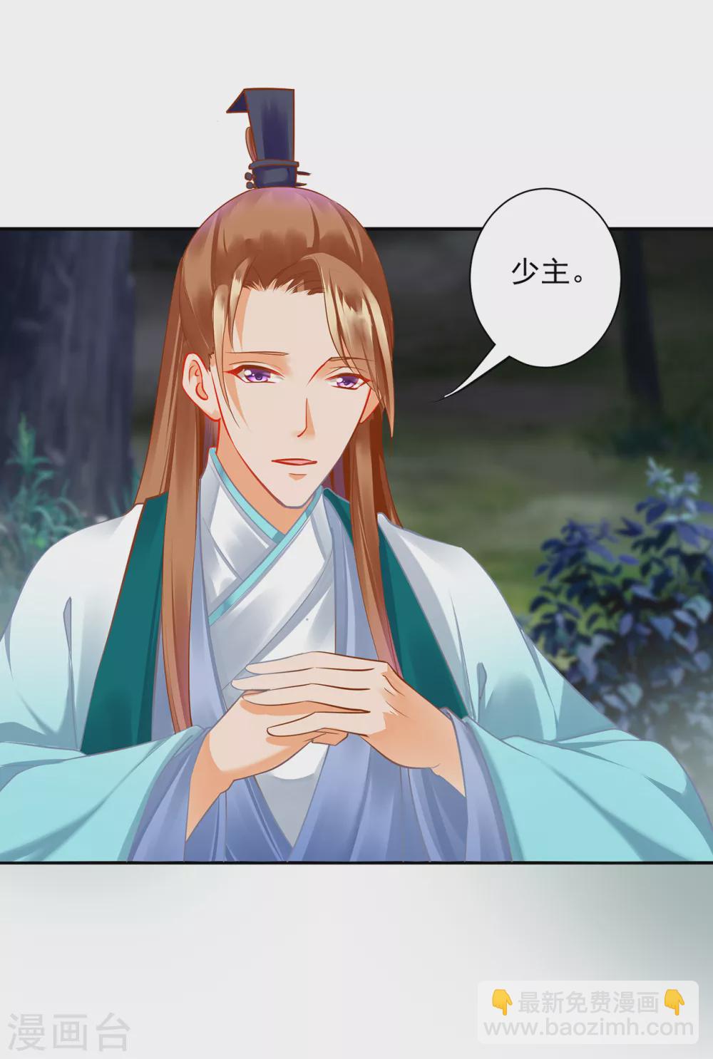 🍶穿越王妃要升级 第216话 小姐又又又要出去见野男人 第31页