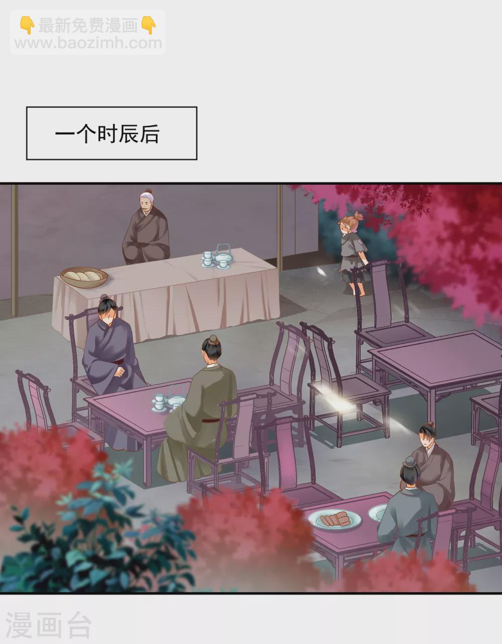 🍶穿越王妃要升级 第220话 揣金的乞儿 第10页