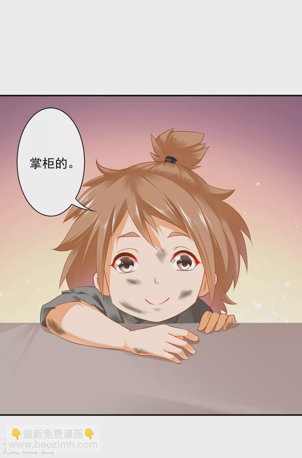 🍶穿越王妃要升级 第220话 揣金的乞儿 第11页