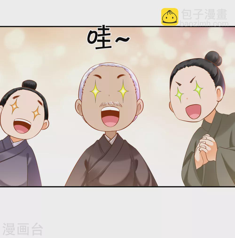 🍶穿越王妃要升级 第220话 揣金的乞儿 第14页