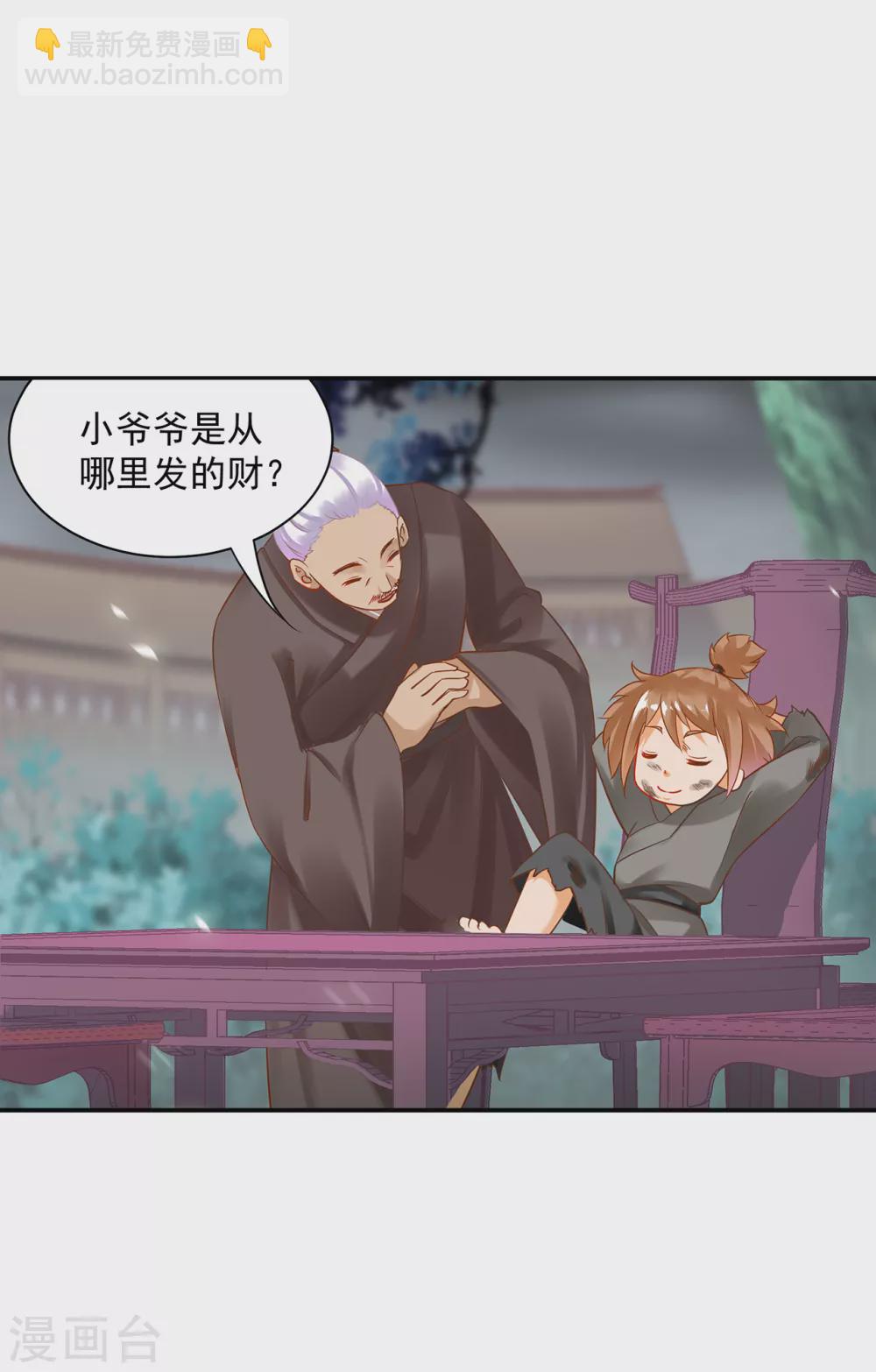 🍶穿越王妃要升级 第220话 揣金的乞儿 第16页