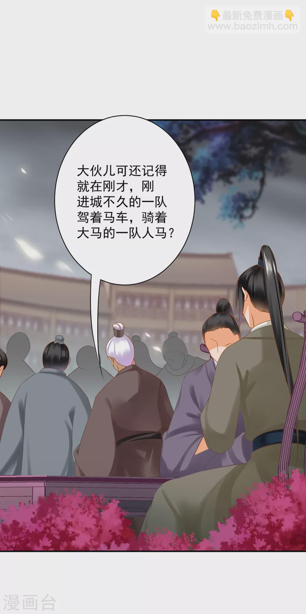 🍶穿越王妃要升级 第220话 揣金的乞儿 第17页