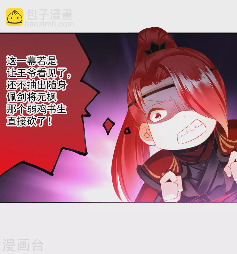 🍶穿越王妃要升级 第220话 揣金的乞儿 第2页
