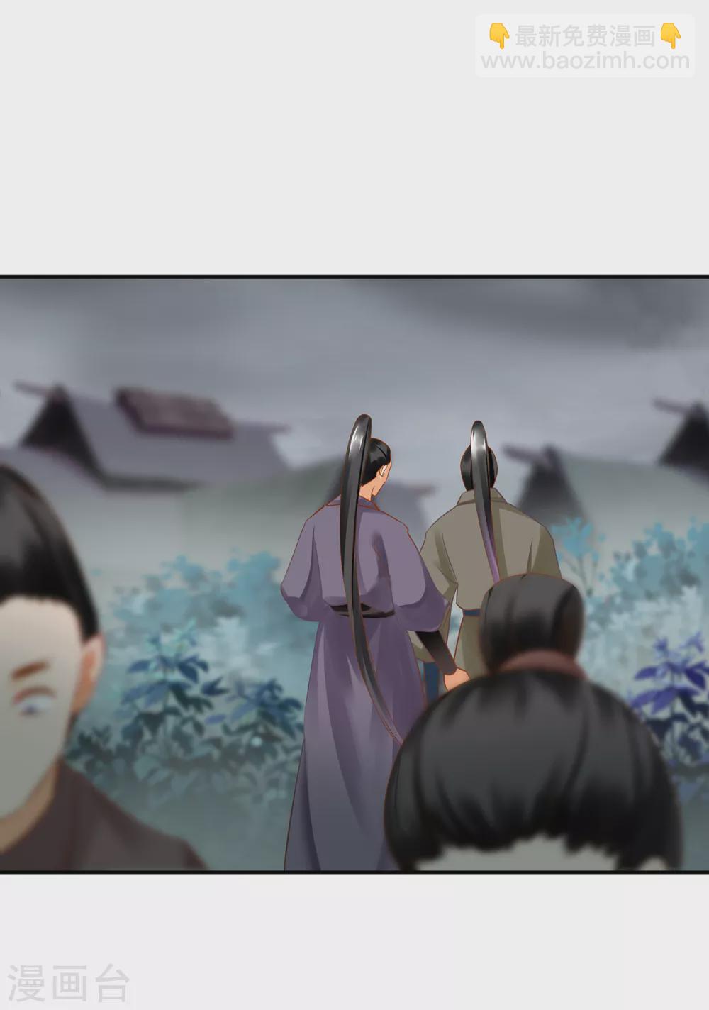 🍶穿越王妃要升级 第220话 揣金的乞儿 第21页