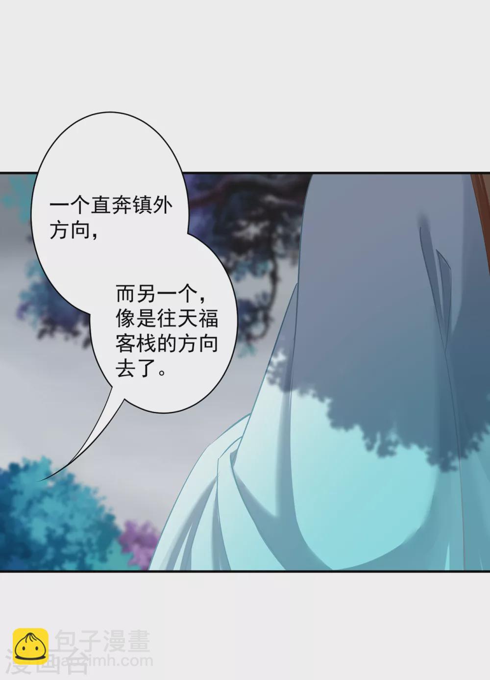 🍶穿越王妃要升级 第220话 揣金的乞儿 第25页