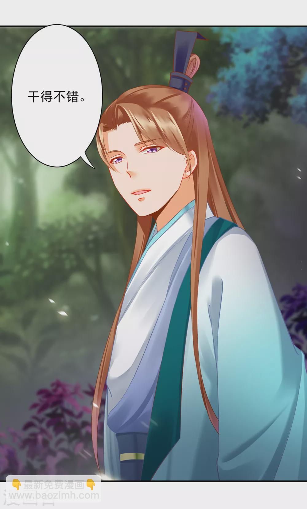 🍶穿越王妃要升级 第220话 揣金的乞儿 第26页