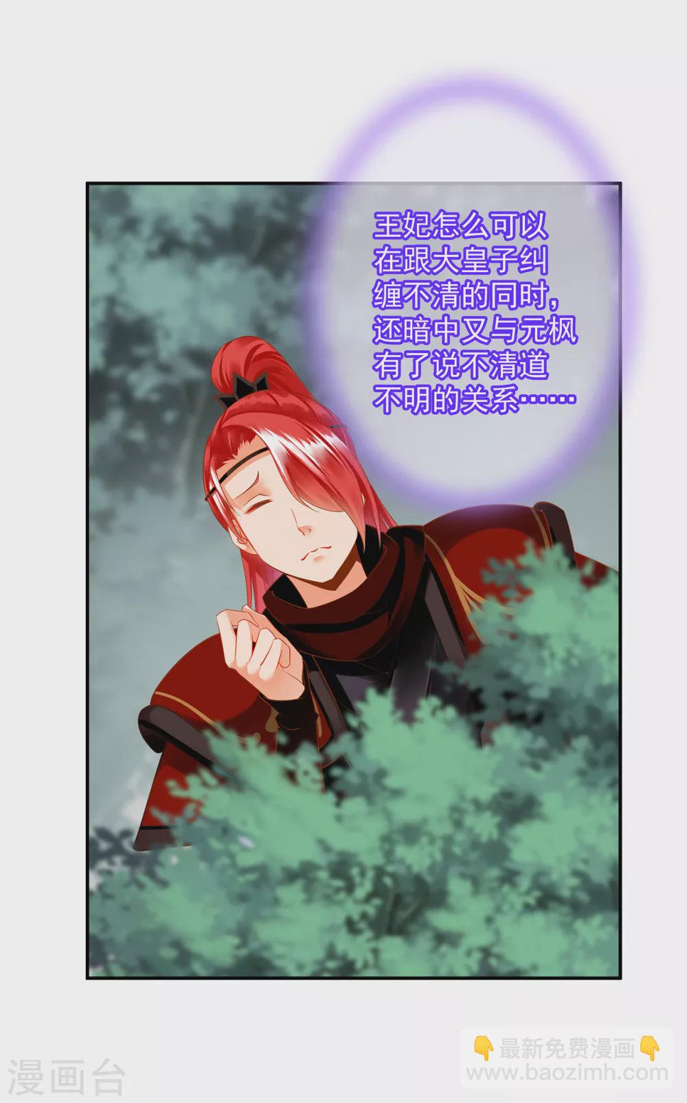 🍶穿越王妃要升级 第220话 揣金的乞儿 第3页