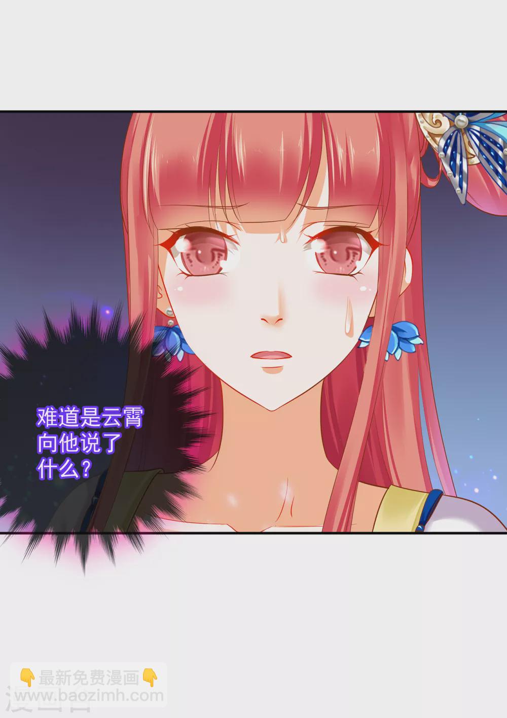 🍶穿越王妃要升级 第222话 我不是你的俘虏 第16页