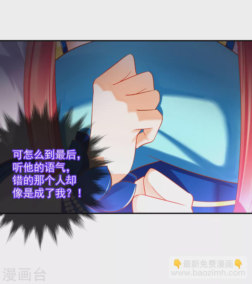 🍶穿越王妃要升级 第222话 我不是你的俘虏 第18页