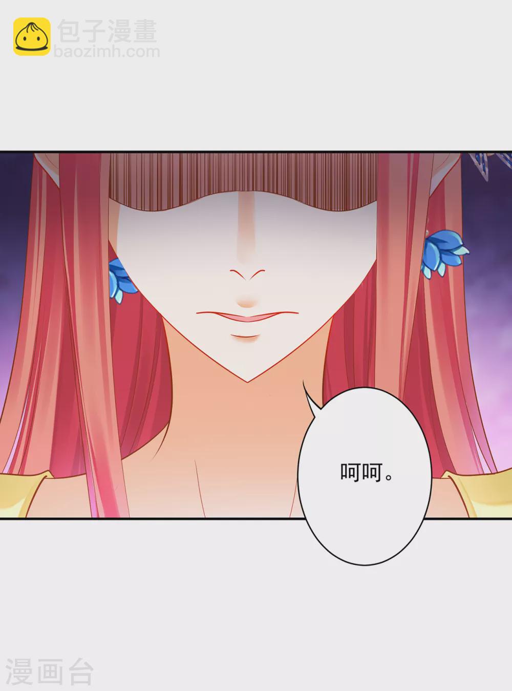 🍶穿越王妃要升级 第222话 我不是你的俘虏 第19页