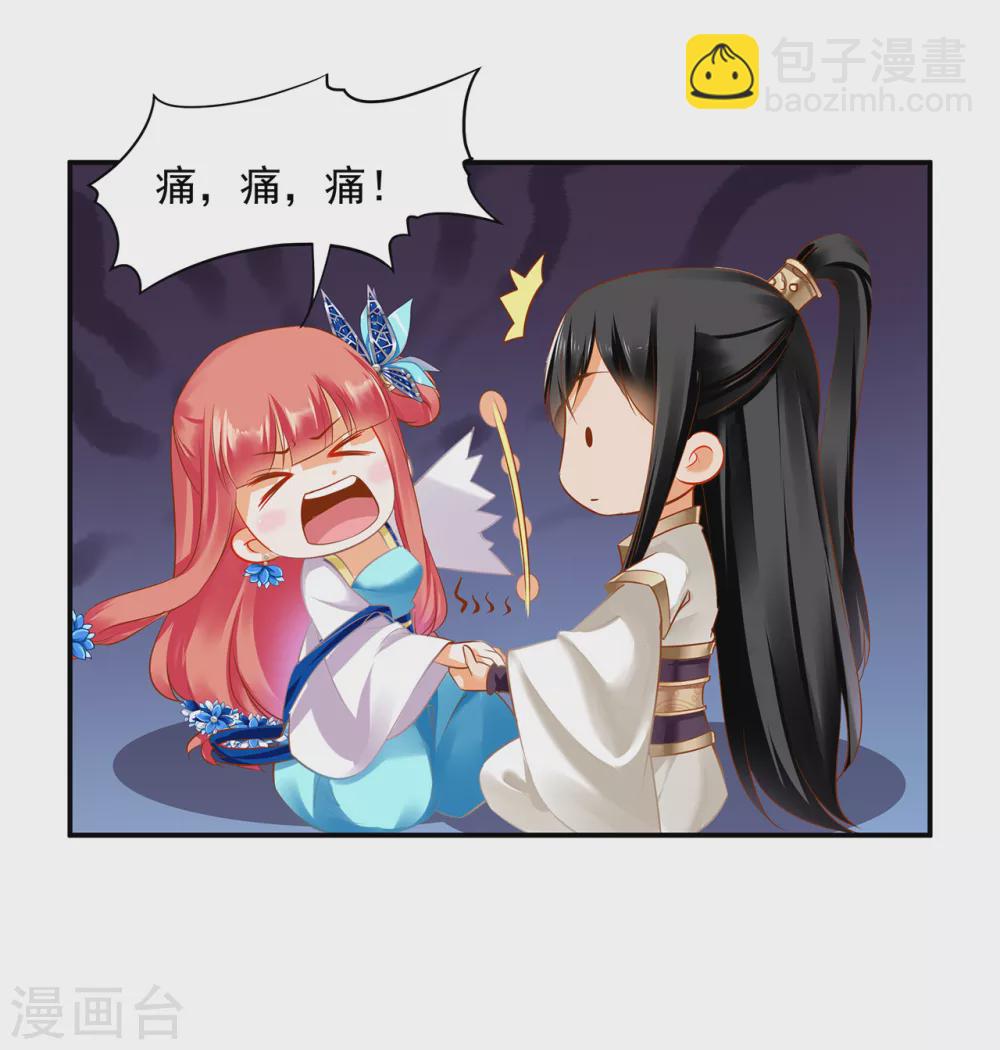 🍶穿越王妃要升级 第222话 我不是你的俘虏 第2页