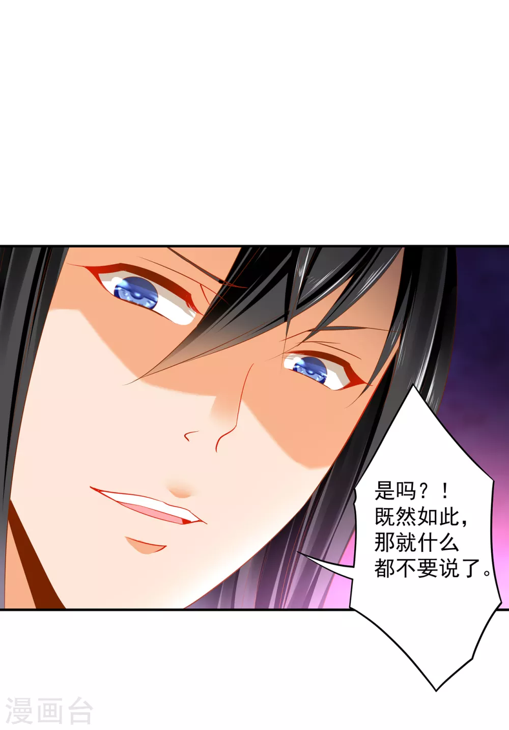 🍶穿越王妃要升级 第222话 我不是你的俘虏 第21页
