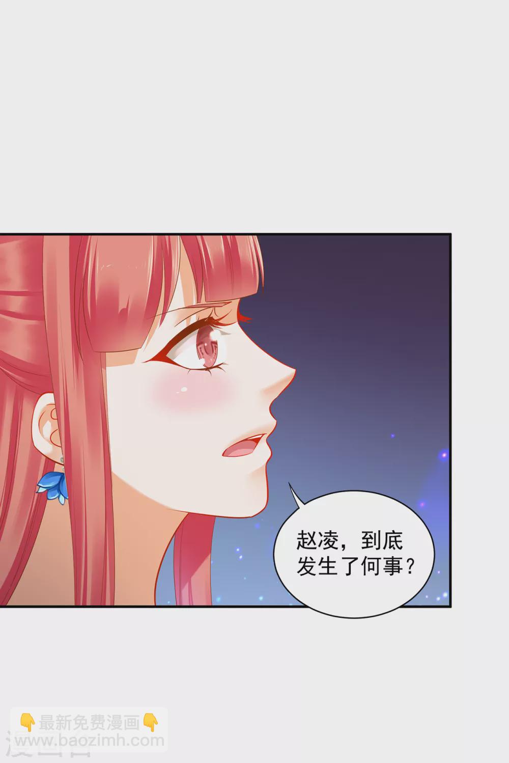 🍶穿越王妃要升级 第222话 我不是你的俘虏 第25页