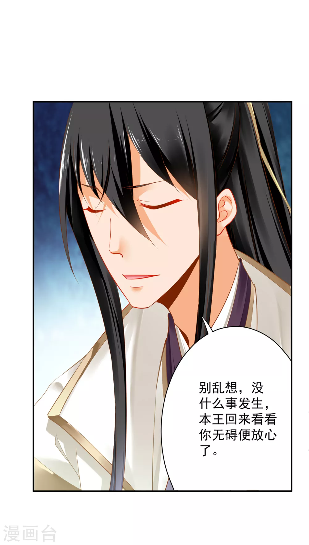 🍶穿越王妃要升级 第222话 我不是你的俘虏 第27页