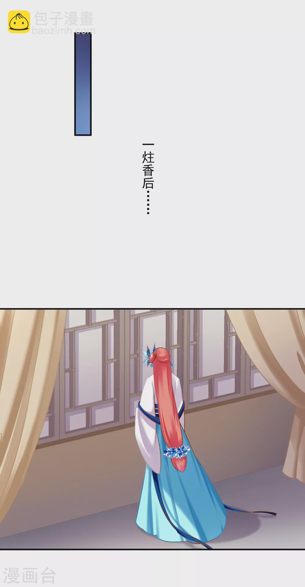 🍶穿越王妃要升级 第222话 我不是你的俘虏 第30页