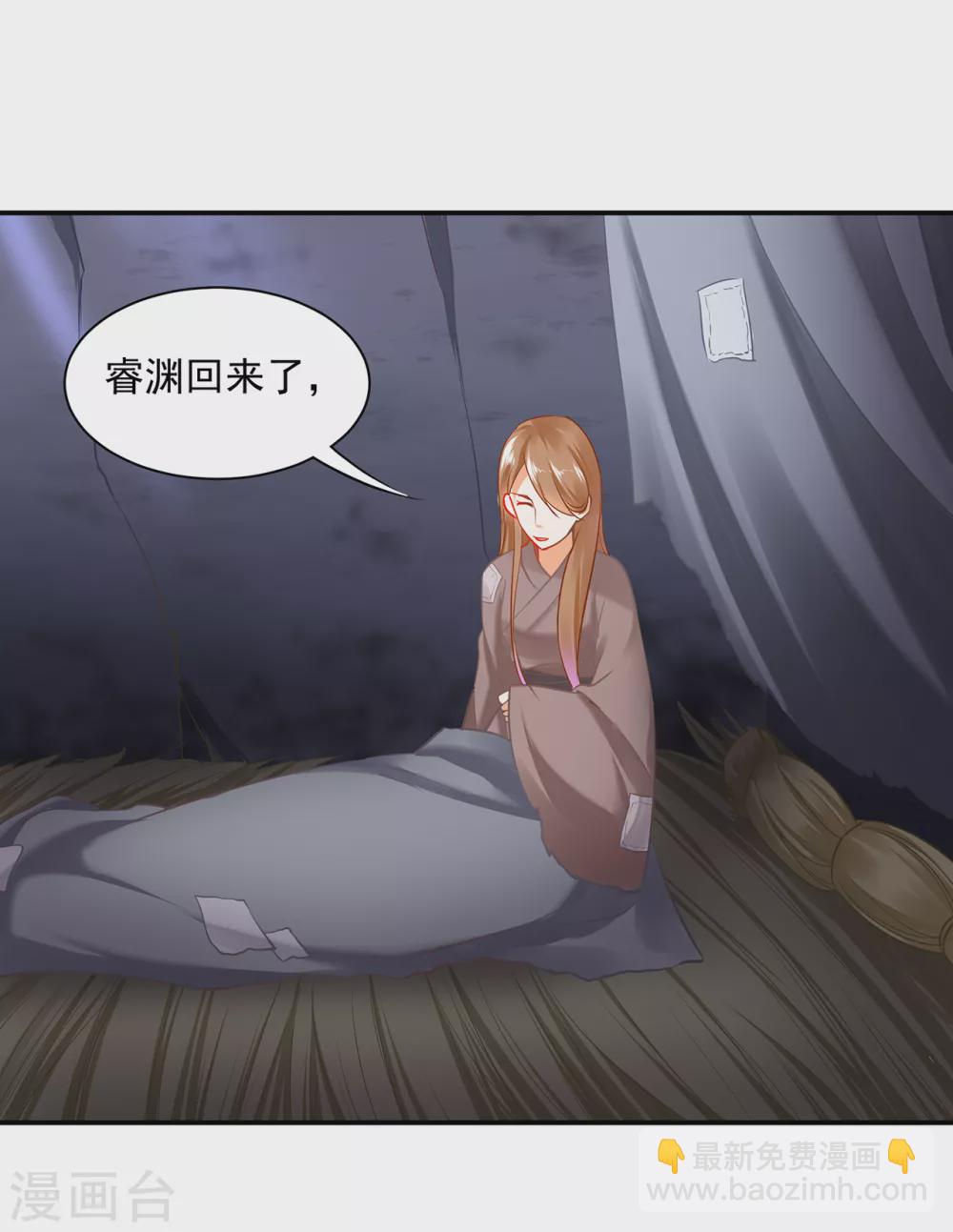 🍶穿越王妃要升级 第226话 无缘面对列祖列宗的人是你 第10页
