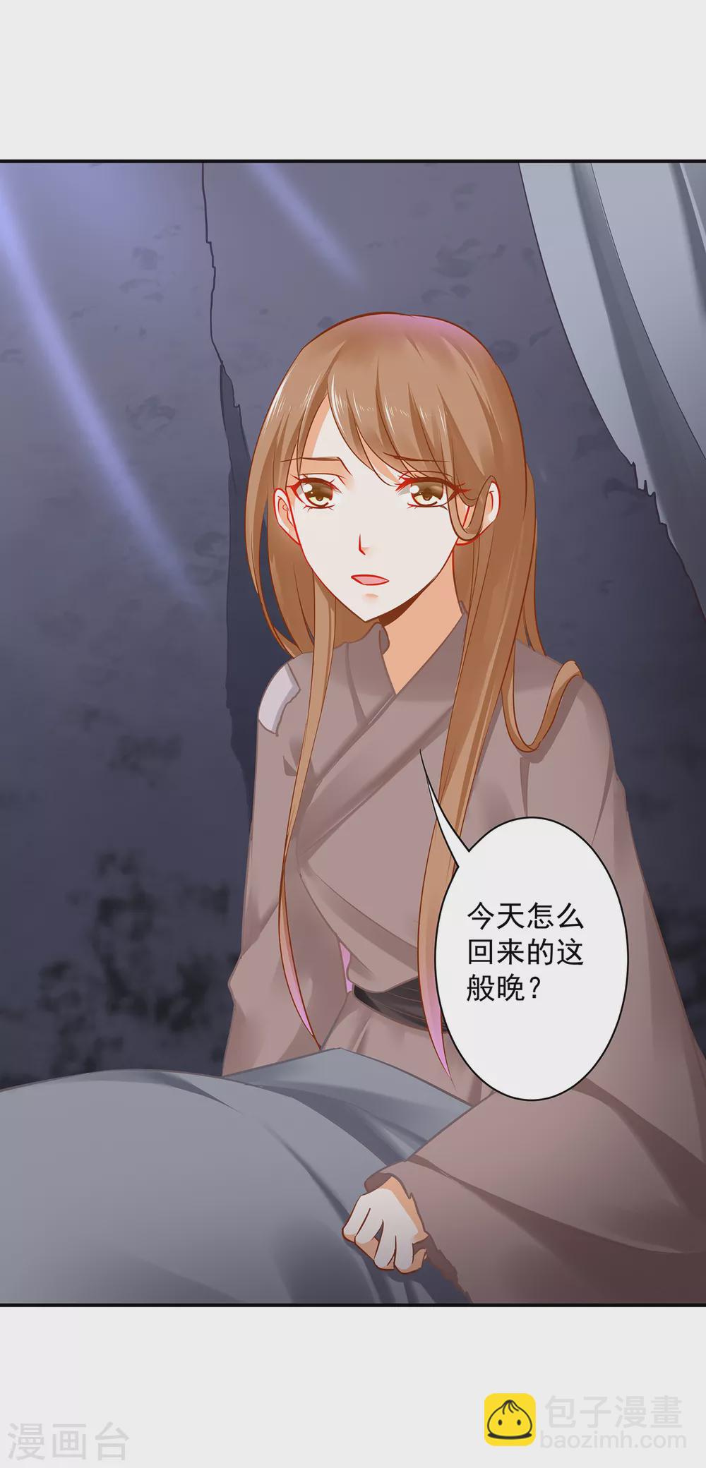 🍶穿越王妃要升级 第226话 无缘面对列祖列宗的人是你 第11页