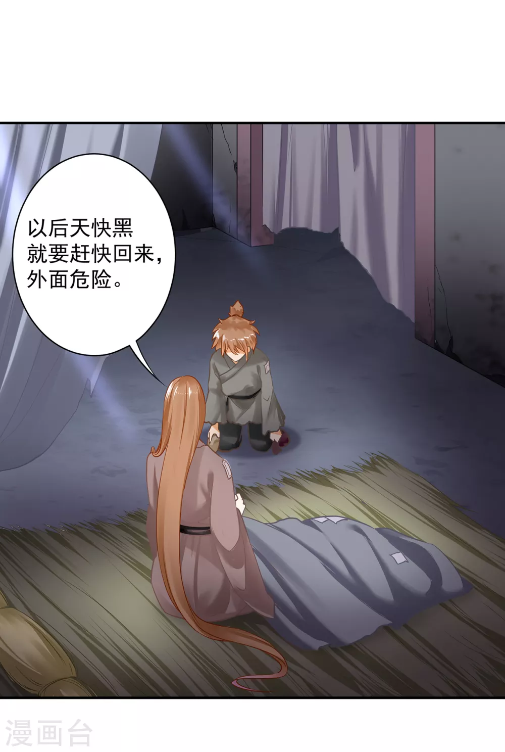 🍶穿越王妃要升级 第226话 无缘面对列祖列宗的人是你 第12页