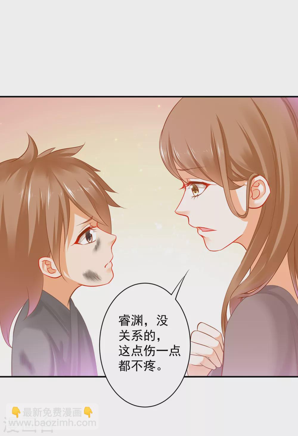 🍶穿越王妃要升级 第226话 无缘面对列祖列宗的人是你 第17页